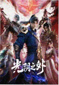恶魔人