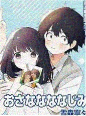 鬼畜夜话